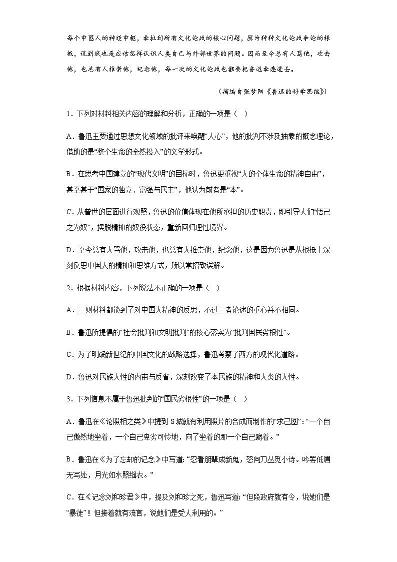 2022-2023学年贵州省遵义市二中高二下学期第一次月考语文试题含解析03