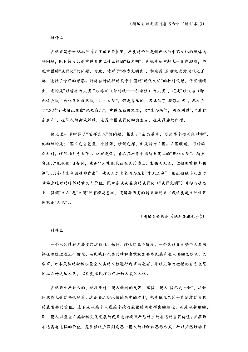 2022-2023学年贵州省遵义市二中高二下学期第一次月考语文试题含解析02