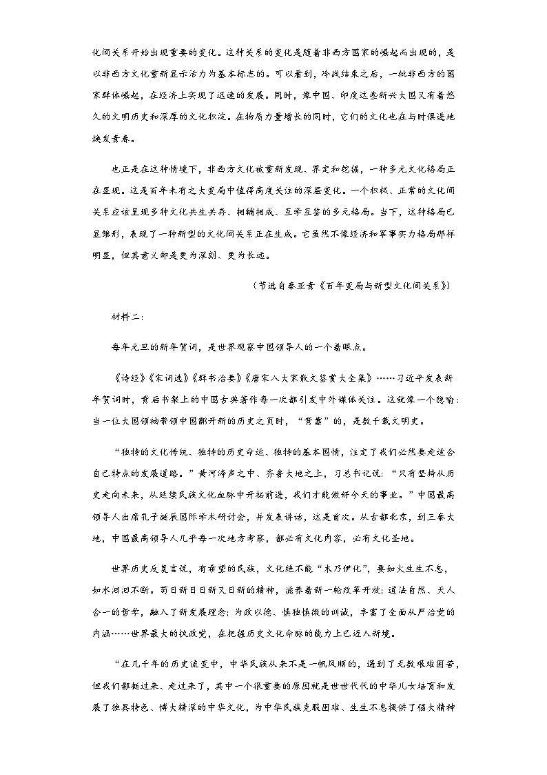 2022-2023学年吉林省长春市十七中高二4月月考语文试题含解析02