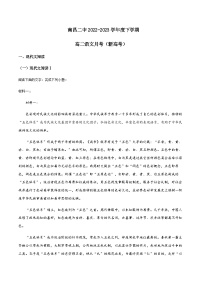 2022-2023学年江西省南昌市第二中学高二下学期月考语文试题含答案
