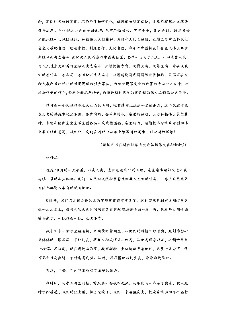 2022-2023学年云南省普洱市西盟佤族自治县一中高二3月月考语文试题含解析第2页