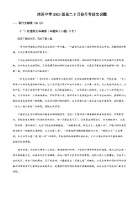 2022-2023学年四川省乐山市沫若中学高二下学期第二次月考语文试题Word版含解析