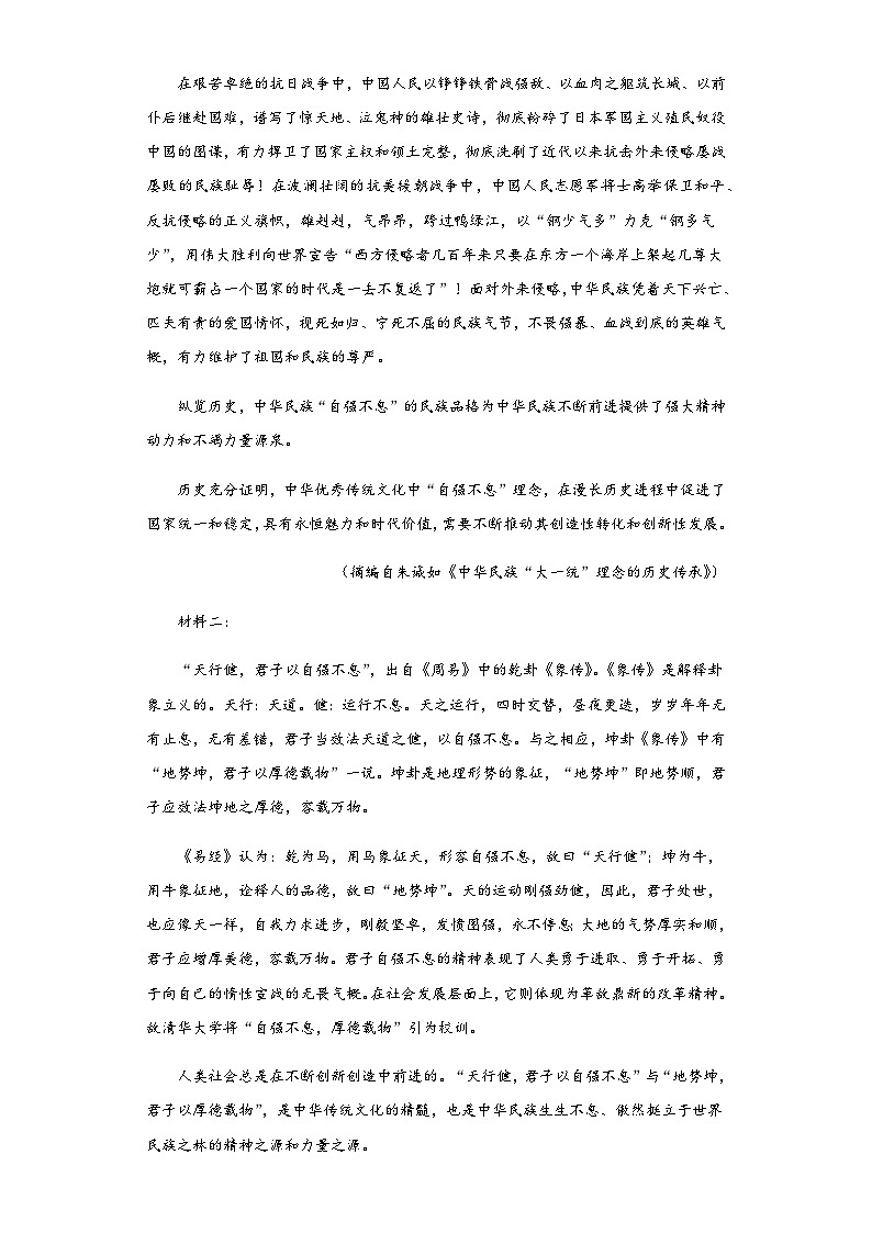 2022-2023学四川省雅安市雅安中学年高二3月月考语文试题含解析第2页