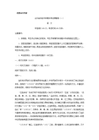 2022-2023学年山东省实验中学高二语文下学期期末考试押题卷（一）含答案