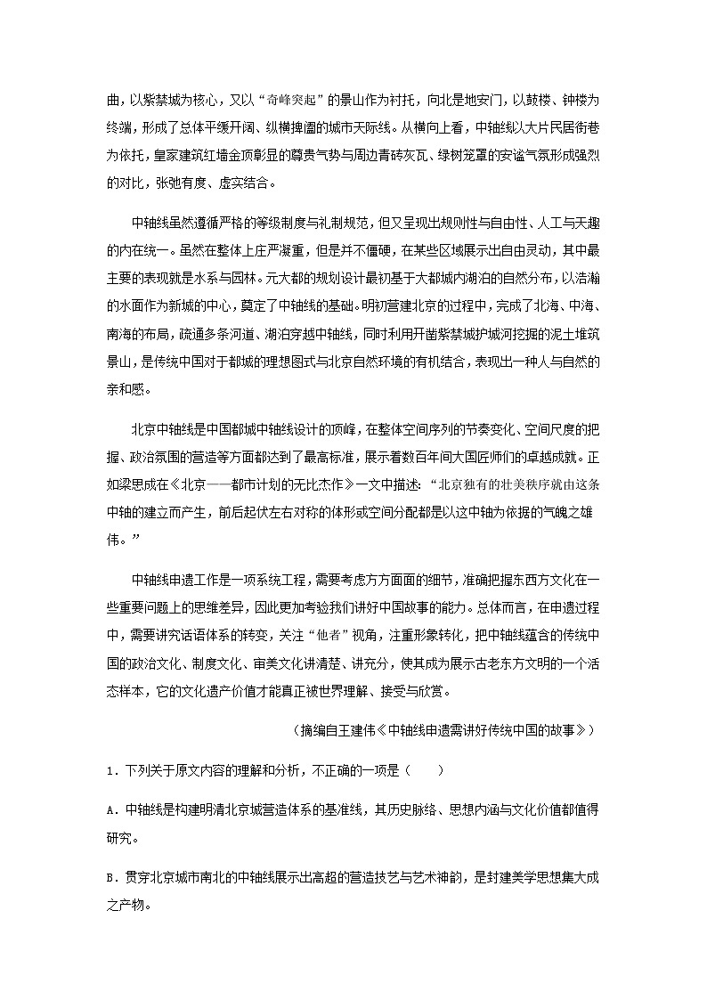 2022-2023学年云南省昆明市第一中学高二语文下学期期末考试押题卷（三）含答案02
