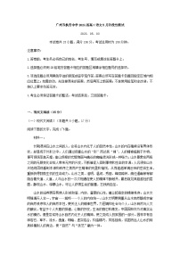 2022-2023学年广东省广州市执信中学高二下学期5月阶段性测试语文试题含答案