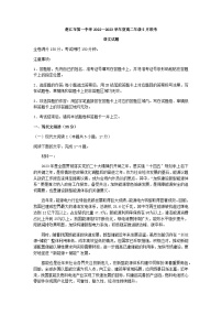 2022-2023学年广东省湛江市第一中学高二5月联考语文试题含答案