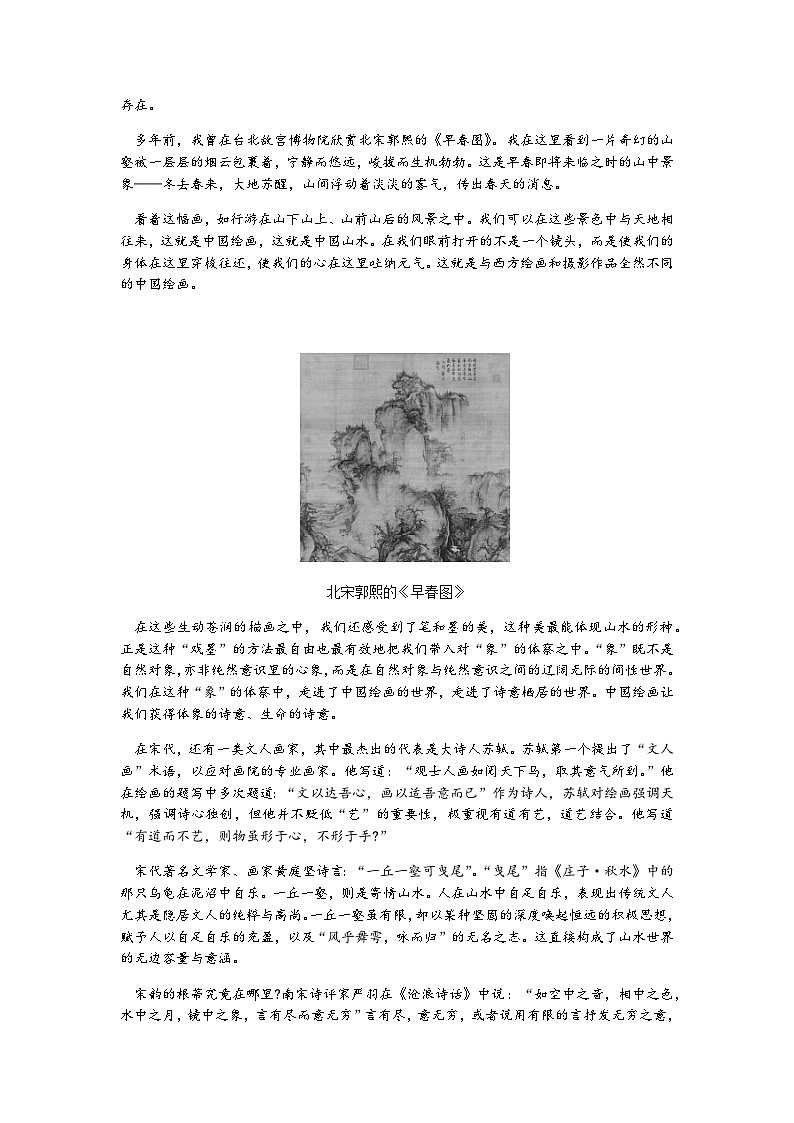 2022-2023学年湖北省武汉二中等高中名校联盟高二下学期5月联合测评试题语文含解析02