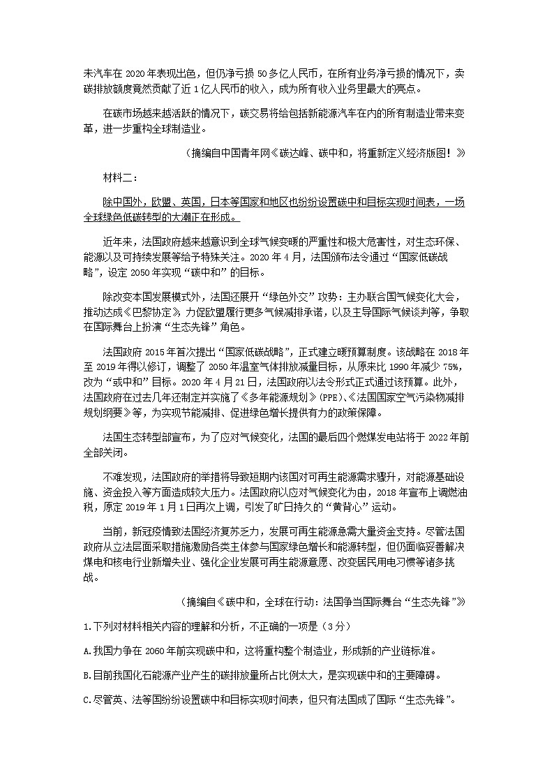 2022-2023学年江苏省南通中学高二下学期第二次调研语文试题含答案02