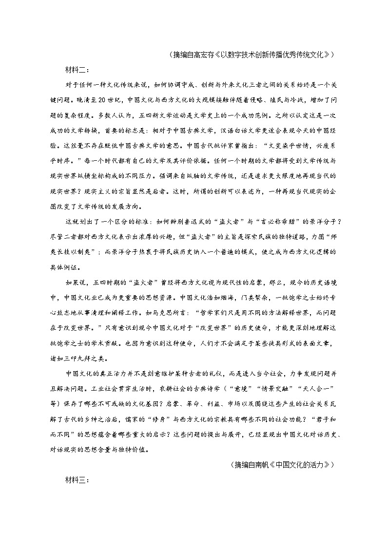 2022-2023学年四川省达州市渠县临巴中学高二（下）期中语文试卷（含解析）02