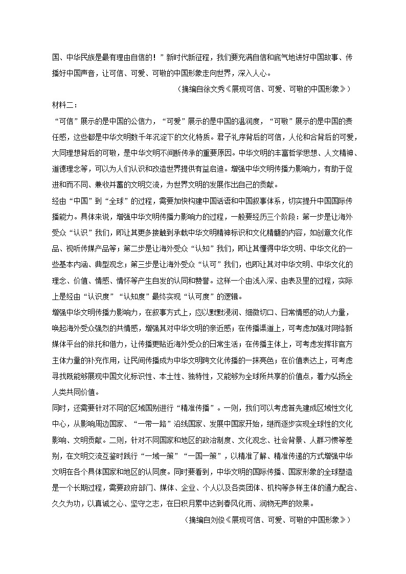 2022-2023学年甘肃省武威市三县一中高二（下）期中语文联考试卷（含解析）02