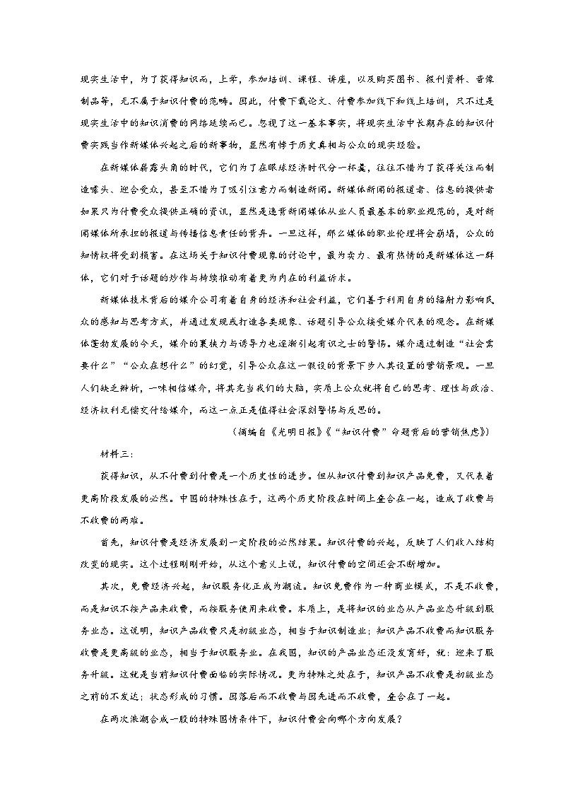 2023烟台招远一中高二下学期期中考试语文试题含解析02