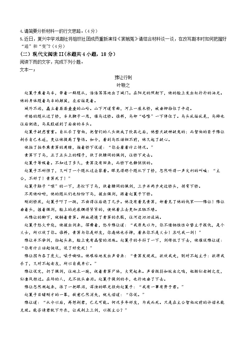 湖北省云学新高考联盟学校2022-2023学年高一语文下学期5月联考试题（Word版附解析）03