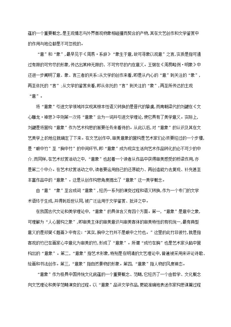 新教材适用2023年高中语文第3单元9说“木叶”课后习题部编版必修下册03