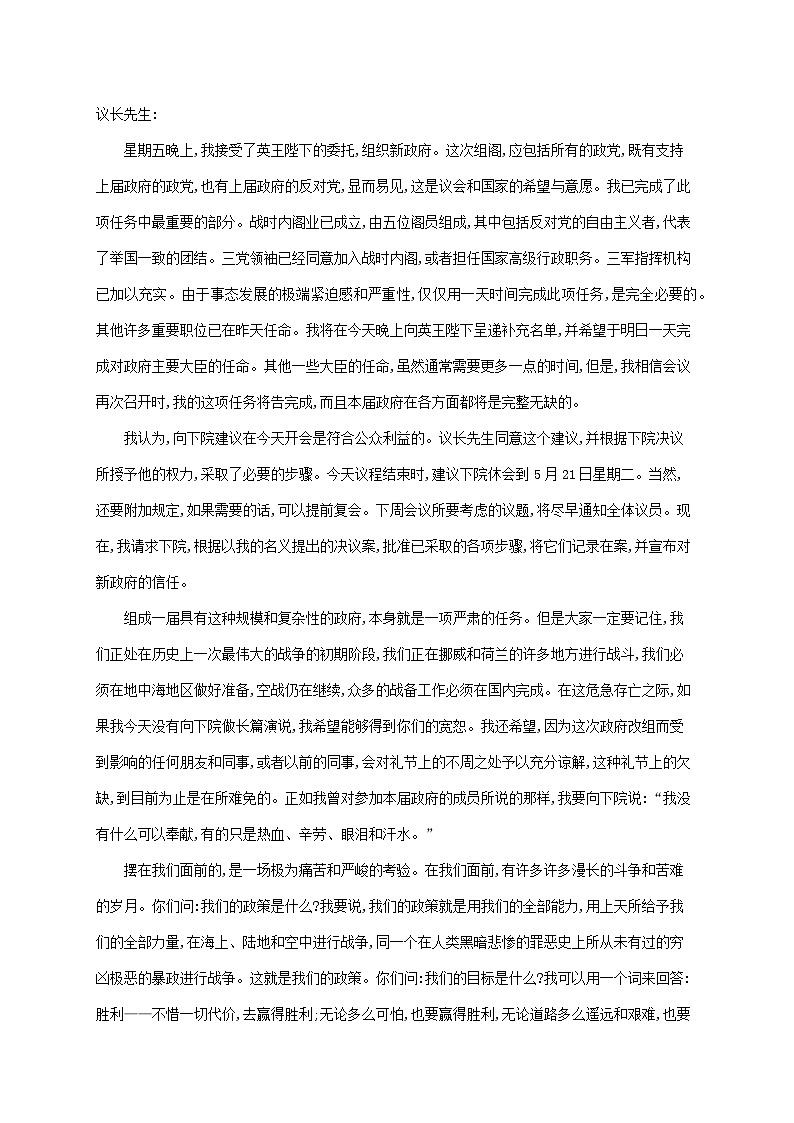 新教材适用2023年高中语文第5单元10.1在人民报创刊纪念会上的演说课后习题部编版必修下册03