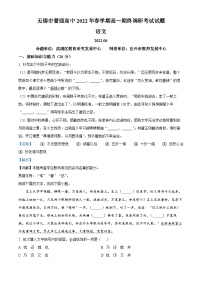 江苏省无锡市普通高中2021-2022学年高一语文下学期期末试题（Word版附解析）