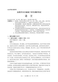 广东省大湾区2023届高三第一次联合模拟考试语文试卷+答案