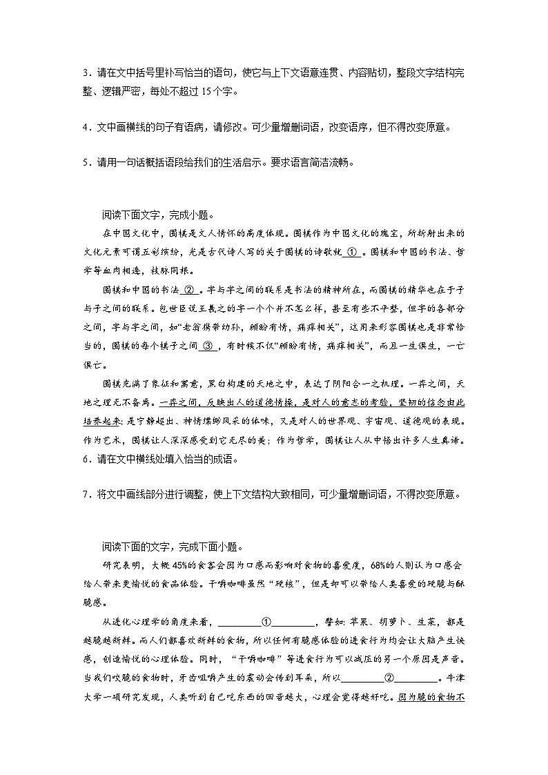 专题06 语言文字运用（知识梳理+过关训练）-高中语文统编版必修下册期末考点大串讲02