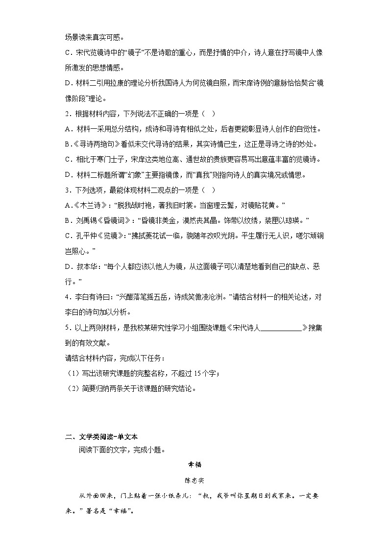 2023届山东省潍坊市一中高考仿真模拟检测语文试题（含解析）03