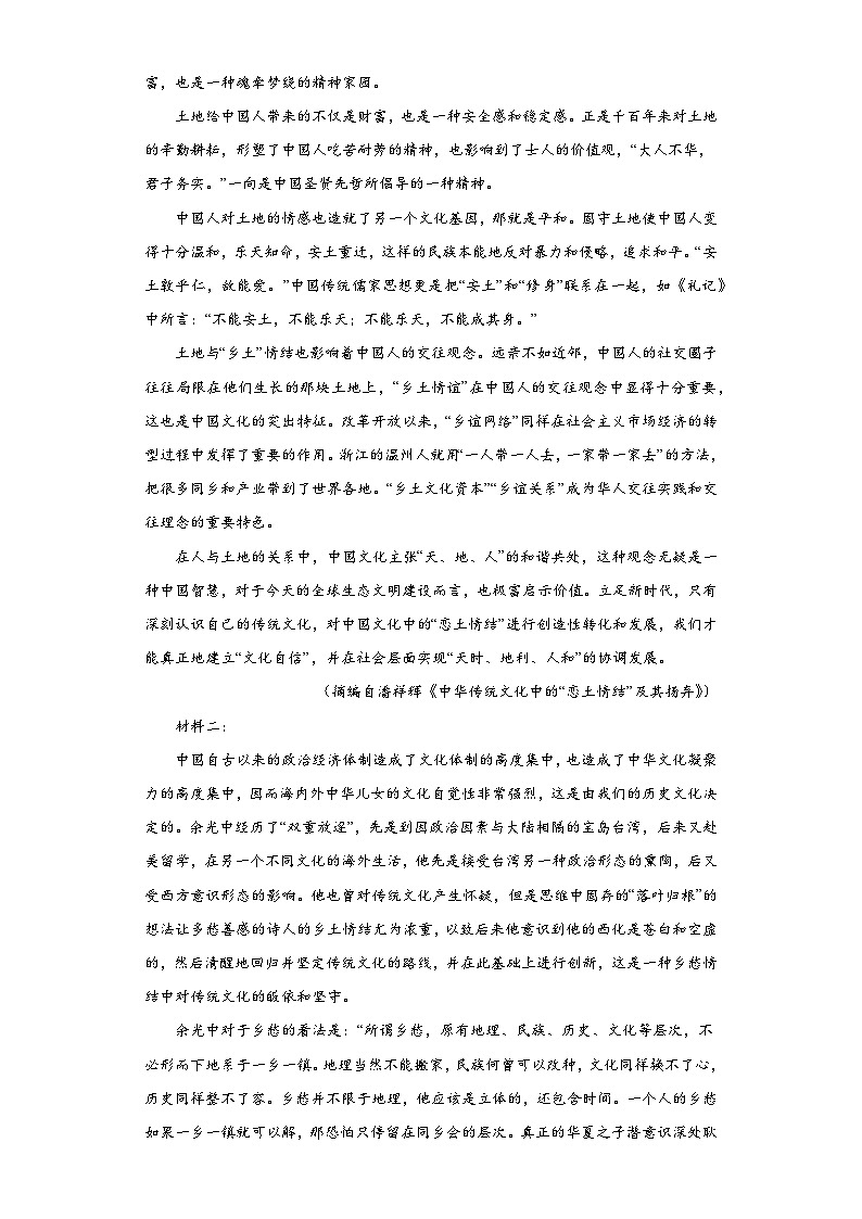 2023届广东省东莞市常平中学高三三模语文试题（含解析）02