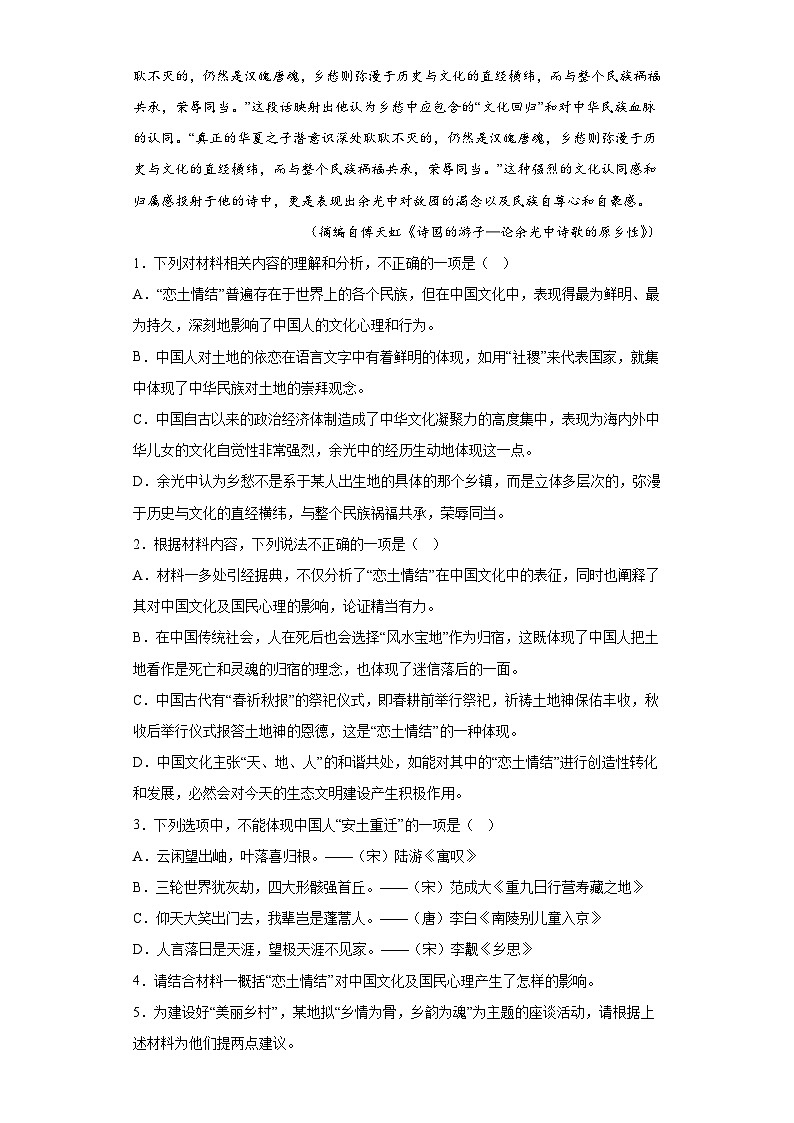 2023届广东省东莞市常平中学高三三模语文试题（含解析）03