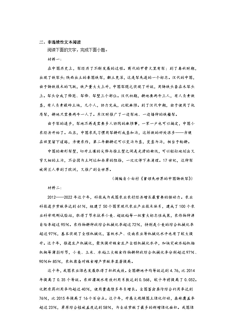 甘肃省张掖市2022-2023学年高三4月模拟检测语文试题（含解析）03