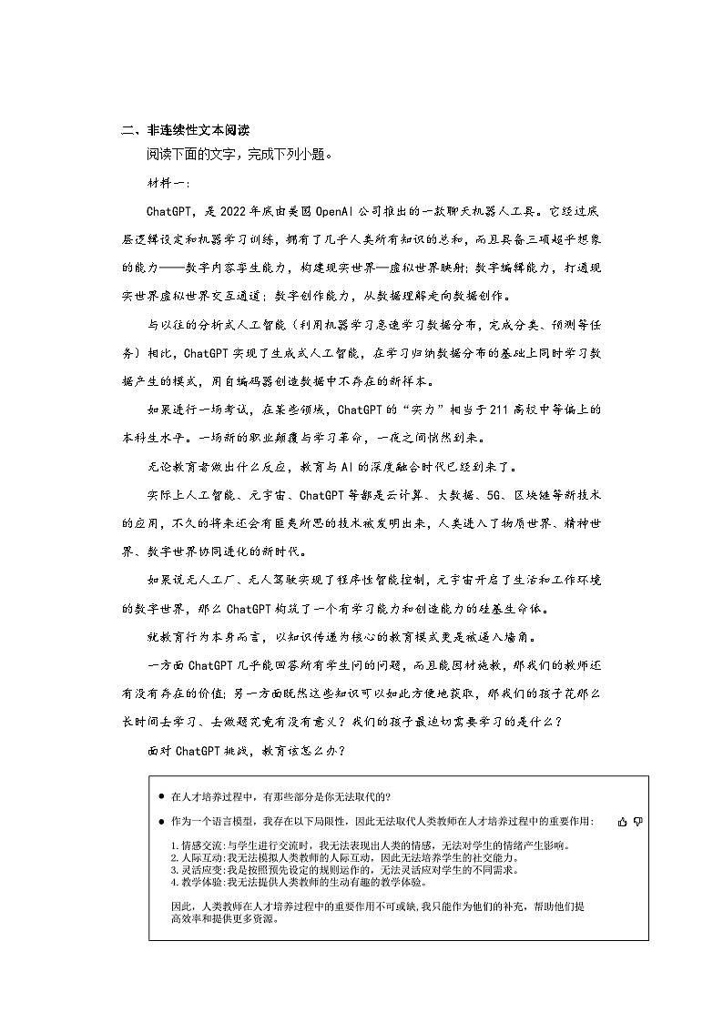 2023届河南省新乡市原阳县一中高三考前冲刺模拟训练语文试题（含解析）03