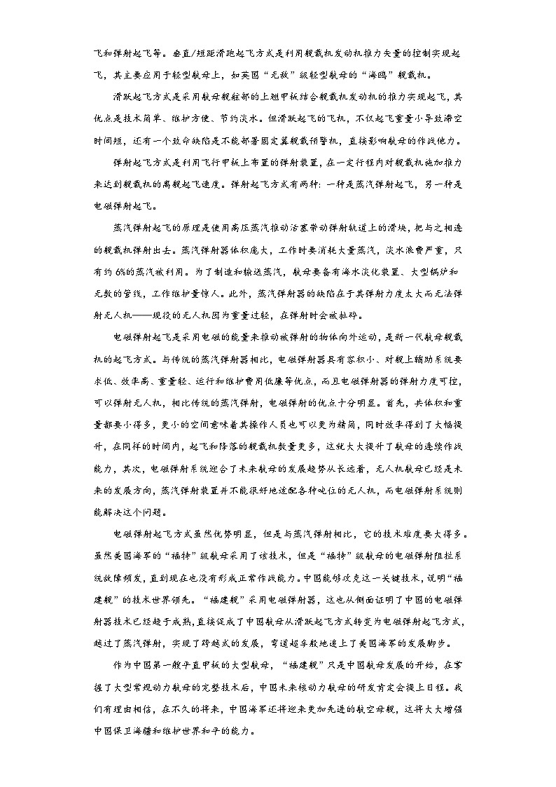 江苏省徐州市铜山区菁华学苑2022-2023学年高三6月考前热身训练语文试题（含解析）02