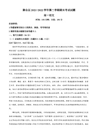 陕西省宝鸡市陈仓区2021-2022学年高一语文下学期期末试题（Word版附解析）