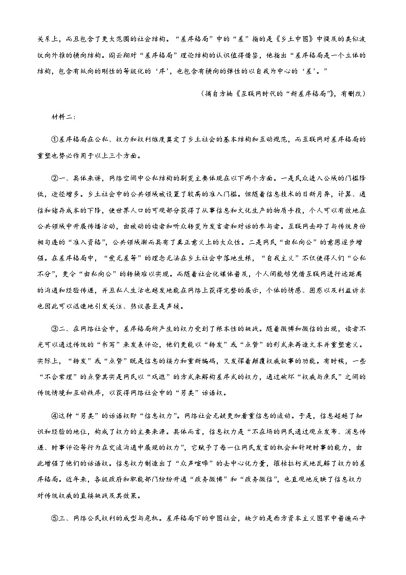 2022-2023学年广东省广州市六十五中高一上学期期中语文试题含解析02