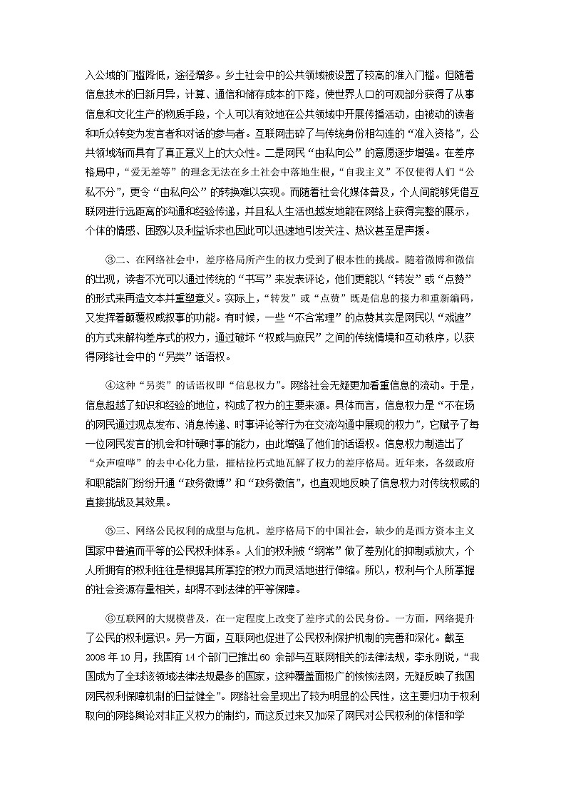 2022-2023学年江苏省盐城市盐城中学、伍佑中学等五校高一上学期期中语文试题含解析02