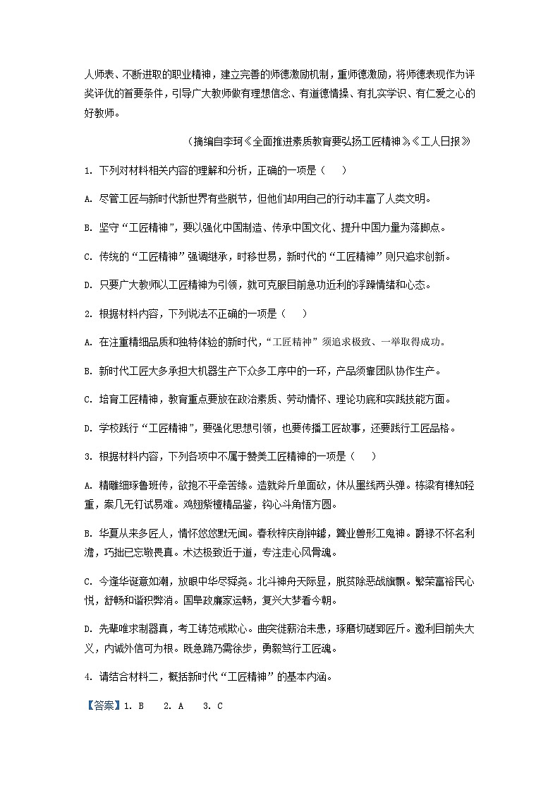 2022-2023学年黑龙江省七台河市勃利县高级中学高一上学期期末语文试题含答案03