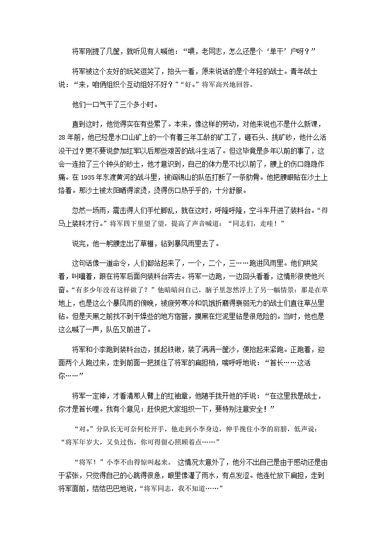 2022-2023学年黑龙江省牡丹江市第二高级中学高一上学期期末语文试题含解析02