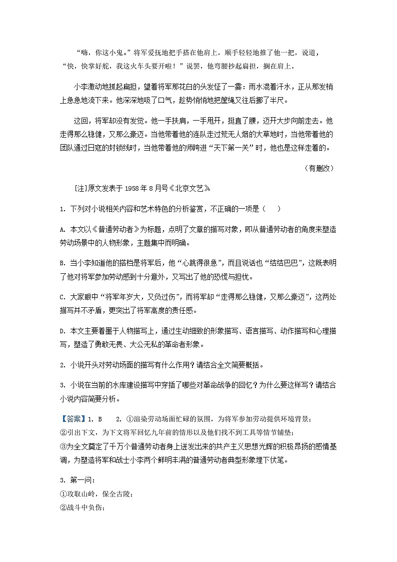 2022-2023学年黑龙江省牡丹江市第二高级中学高一上学期期末语文试题含解析03
