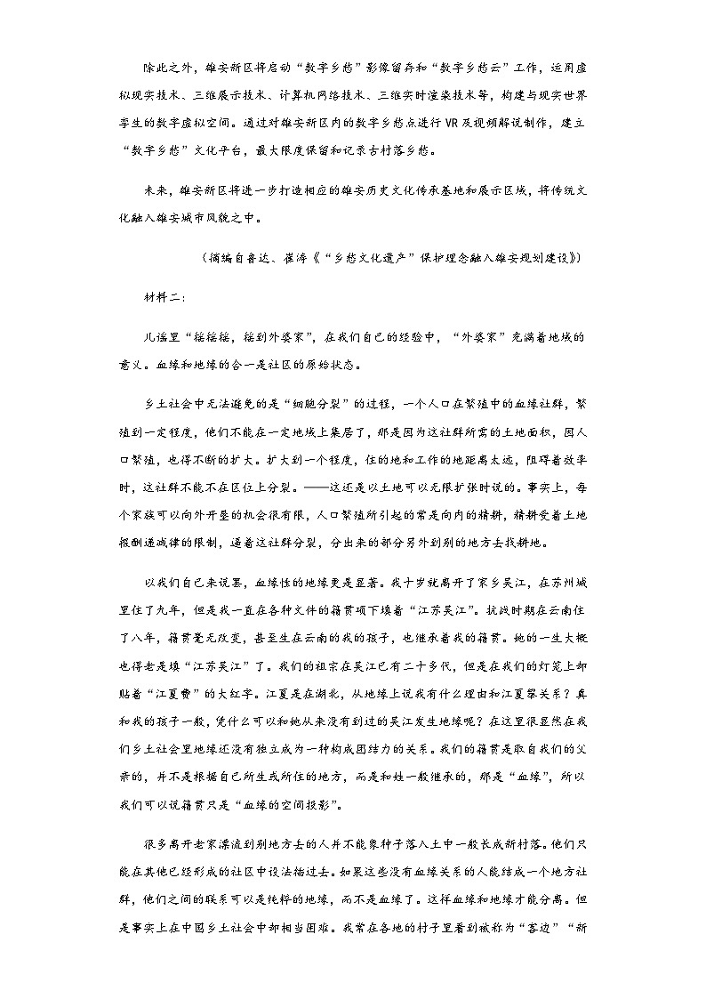 2022-2023学年湖南省株洲市八中高一上学期期末语文试题含解析02