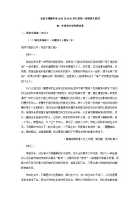 2022-2023学年湖北省宜昌市夷陵中学高一上学期期末语文试题含答案