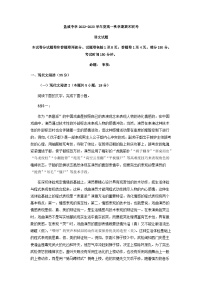 2022-2023学年江苏省盐城市盐城中学、大丰中学、盐城一中等六校高一上学期期末联考语文试题含答案