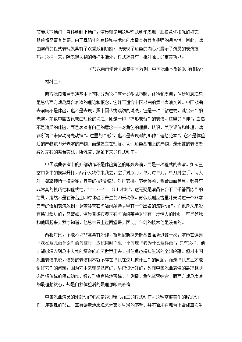 2022-2023学年江苏省盐城市盐城中学、大丰中学、盐城一中等六校高一上学期期末联考语文试题含解析02