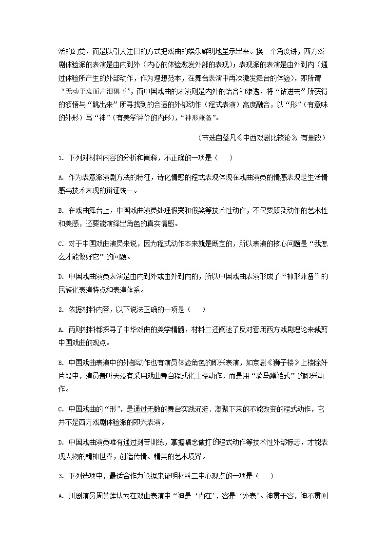 2022-2023学年江苏省盐城市盐城中学、大丰中学、盐城一中等六校高一上学期期末联考语文试题含解析03
