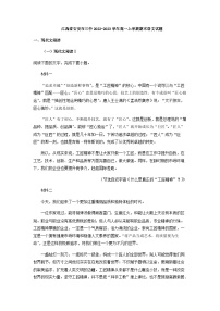 2022-2023学年江西省吉安市三中高一上学期期末语文试题含答案