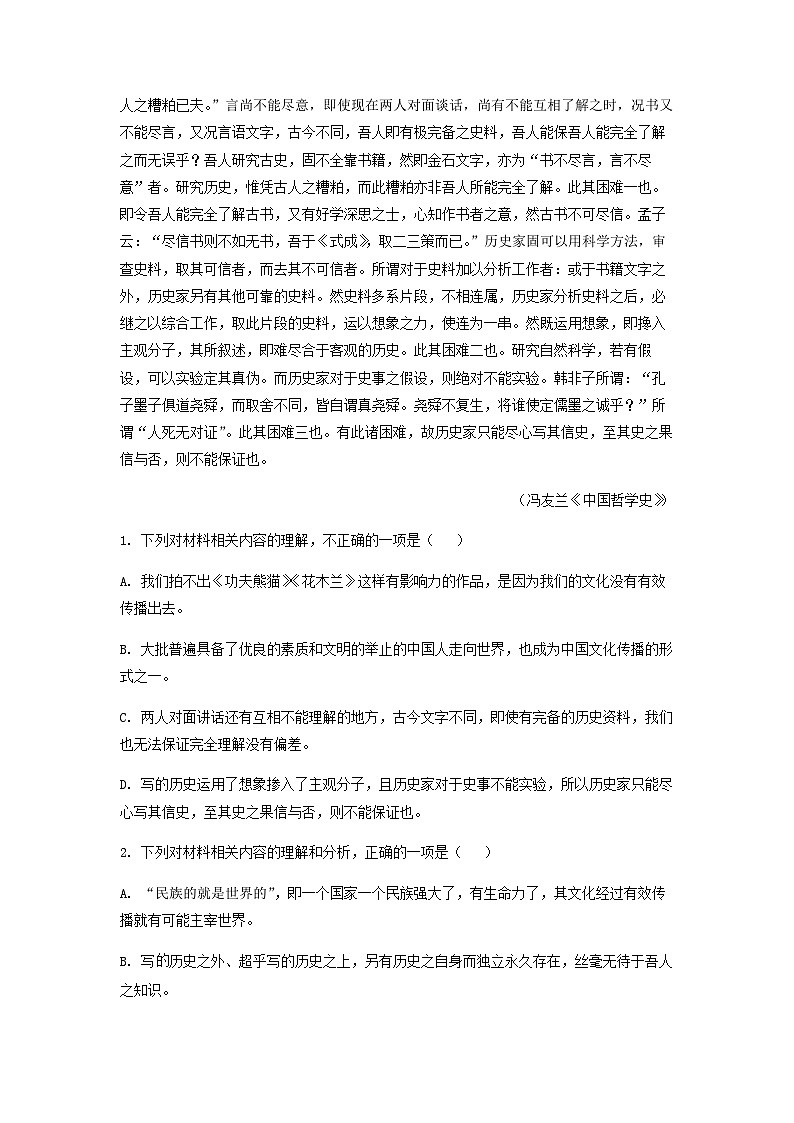 2022-2023学年江西省抚州市临川第一中学高一上学期期末语文试题含解析03