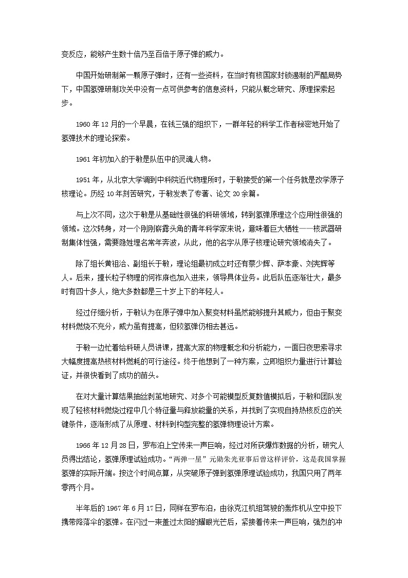 2022-2023学年辽宁省朝阳市建平县实验中学高一上学期期末语文试题含解析02