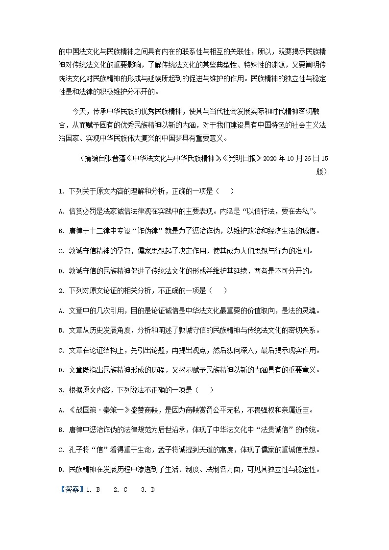 2022-2023学年新疆乌鲁木齐市四中高一上学期期末语文试题含解析02