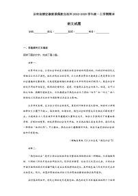 2022-2023学年云南省德宏傣族景颇族自治州高一上学期期末语文试题含解析