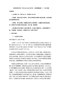 2022-2023学年贵州省贵阳市第一中学高一上学期质量检测（二）语文试题含解析