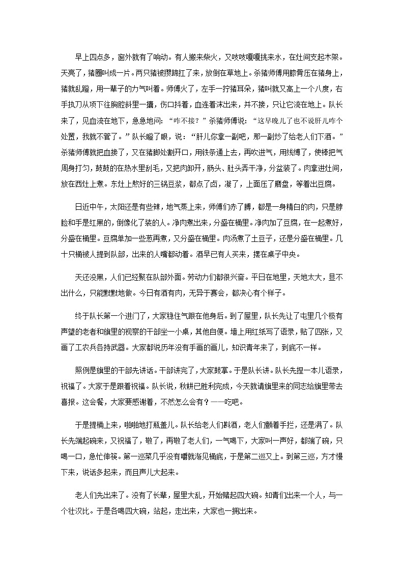 2022-2023学年河南省新乡市一中高一3月月考语文试题含答案02