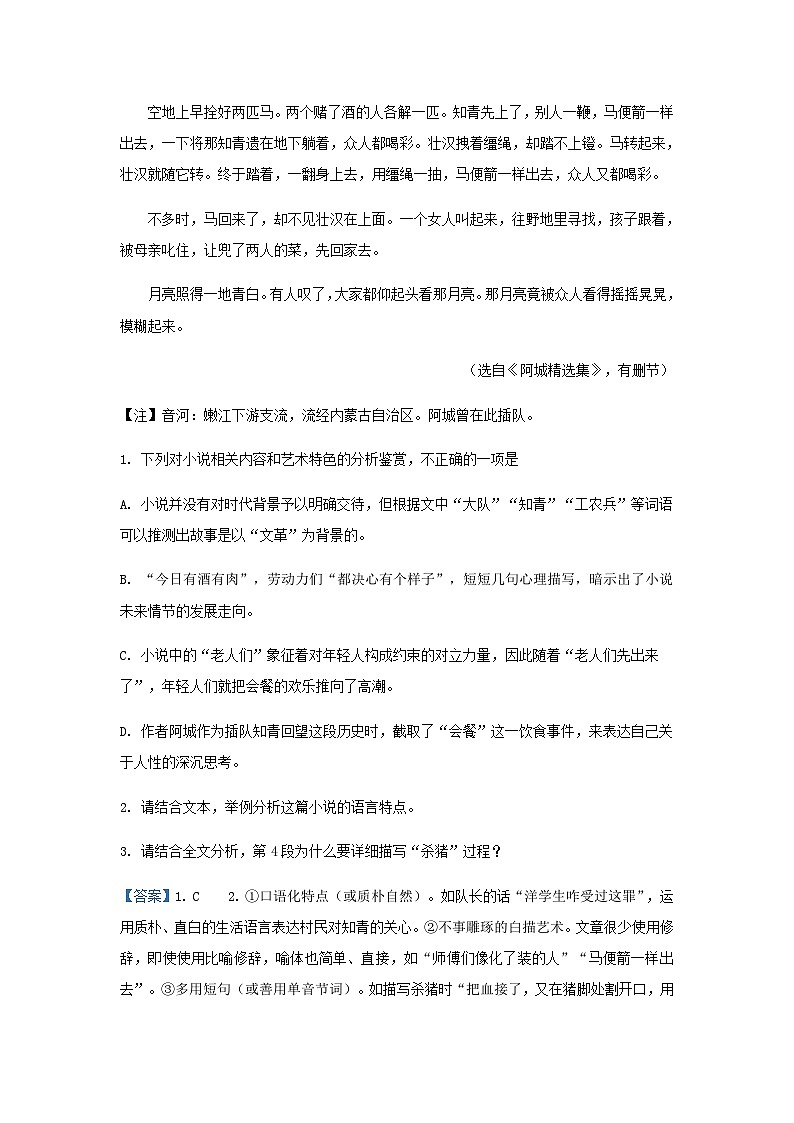 2022-2023学年河南省新乡市一中高一3月月考语文试题含答案03