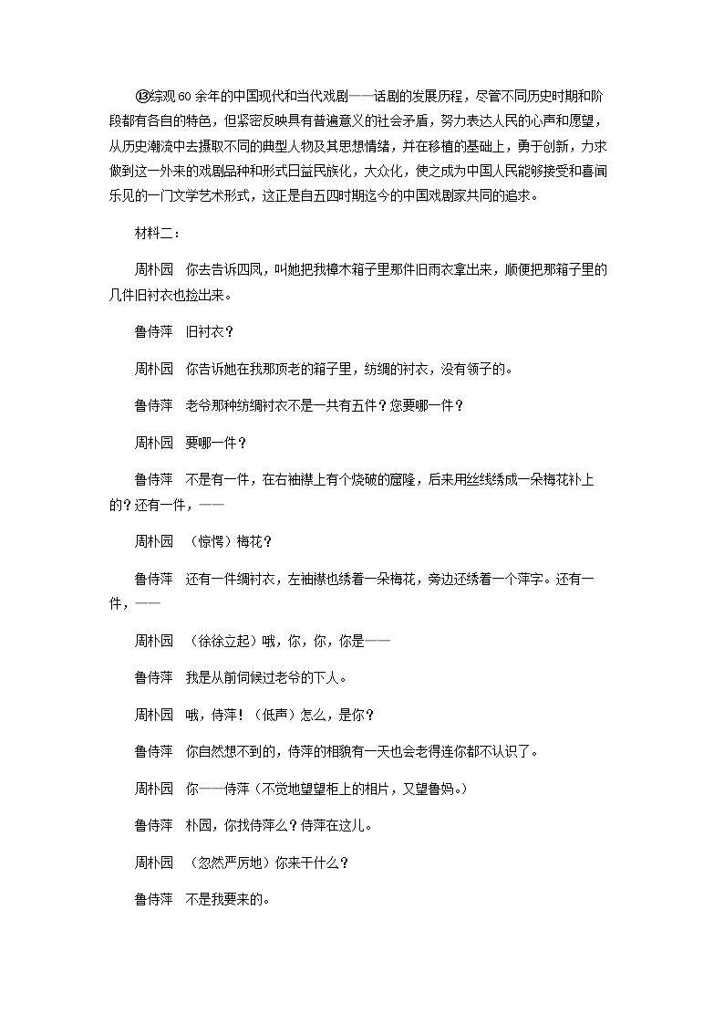2022-2023学年河南省信阳市高级中学高一2月月考语文试题含解析03