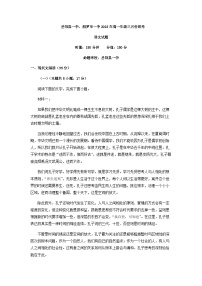 2022-2023学年湖南省岳阳市岳阳县一中等两校高一3月月考语文试题含解析