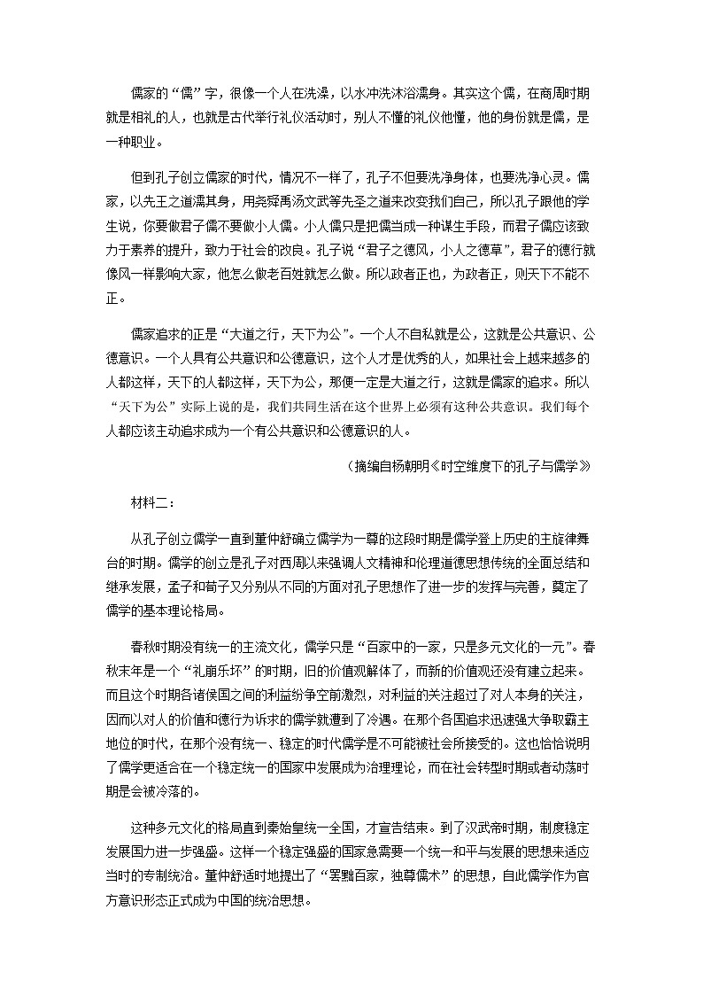 2022-2023学年湖南省岳阳市岳阳县一中等两校高一3月月考语文试题含解析02